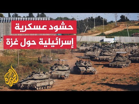 فيديو | أكسيوس عن مسؤول إسرائيلي: المجلس الوزاري وافق على مقترح احتلال مدينة غزة