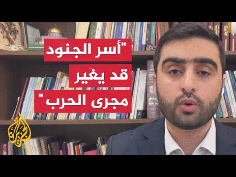 فيديو | محمد الأخرس: كمين حي الزيتون أكد ما قاله أبو عبيدة عن جاهزية المقاومة
