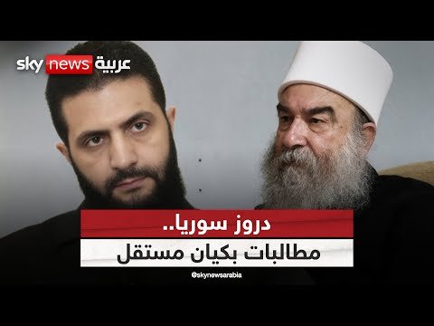 فيديو | الهجري يرفع السقف.. هل تدخل السويداء مرحلة الانفصال عن سوريا؟ | #ستوديو_وان_مع_فضيلة