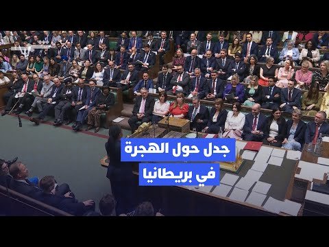 فيديو | بريطانيا بين وعود الإصلاح وتشديد قيود الهجرة