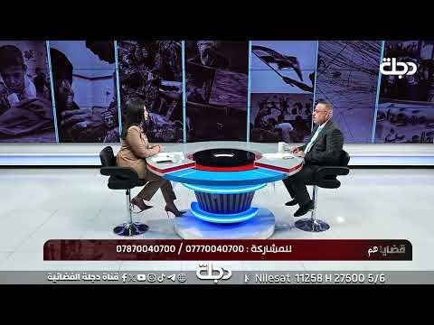 فيديو | مدير عام شؤون العشائر: المتهمون بقــتــل الضباط في النزاع العشائري “مطرودين من العشيرة”