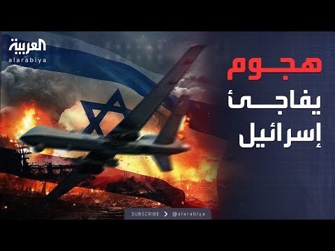 فيديو | العاشرة | مشاهد ترصد لحظات الهلع.. مسيرة تضرب مطارا إسرائيليا
