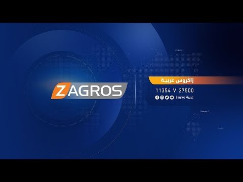 فيديو | قاعة “روانكة” العصرية هدية فنية ومعمارية لمحافظة حلبجة.. المزيد من التفاصيل في جعبة مراسل زاكروس