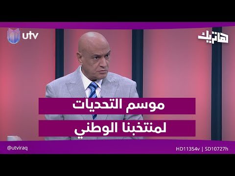 فيديو | علي رياح: هذا الموسم هو موسم التحديات والمنافسة لمنتخبنا الوطني