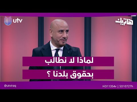 فيديو | سامي بحت: لماذا لا نطالب بحقوق بلدنا واستحقاقنا الجماهيري ؟