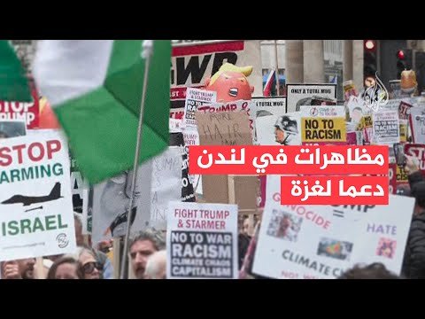 فيديو | مؤيدون لفلسطين يتظاهرون ضد زيارة ترمب لبريطانيا
