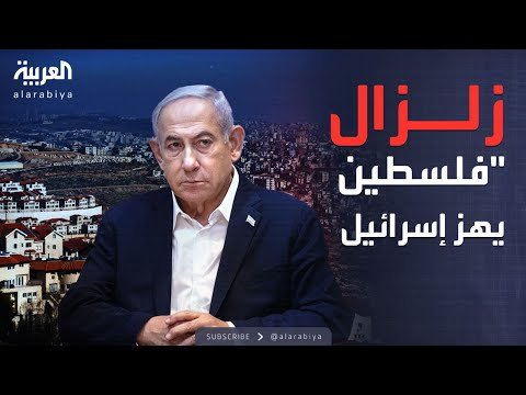 فيديو | ساعة حوار | هزة سياسية في إسرائيل.. كيف سيتحرك نتنياهو؟