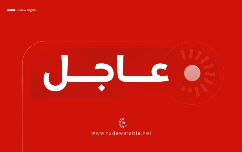 العراق يعلن تسلم مواطنين عراقيين كانوا محتجزين في السعودية