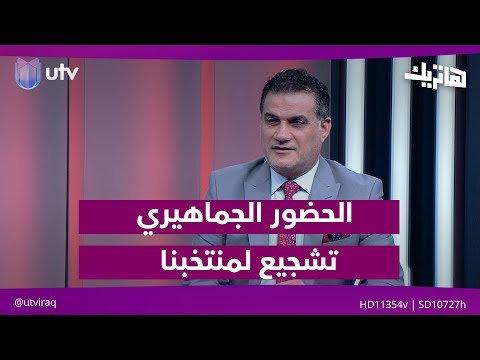 فيديو | نعيم صدام: الحضور الجماهيري هو تشجيع لمنتخبنا الوطني