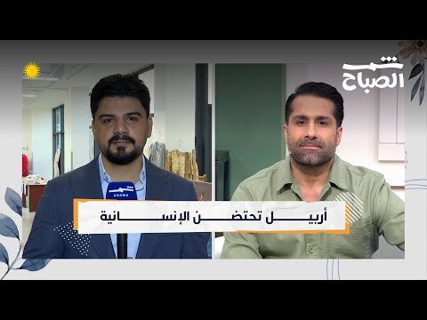 فيديو | شمس الصباح | أكبر مركز تأهيل بدني في العراق… رحلة أمل لـ6000 مستفيد سنويا