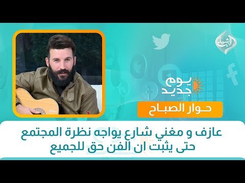 فيديو | مطبخي مع الشيف اية || طريقة تحضير تمن الباقلاء بالدجاج