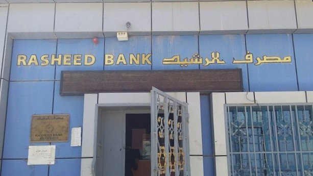 الرشيد يطلق رواتب المتقاعدين لشهر كانون الأول